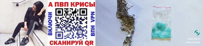 Alpha-PVP Crystall  Мензелинск 