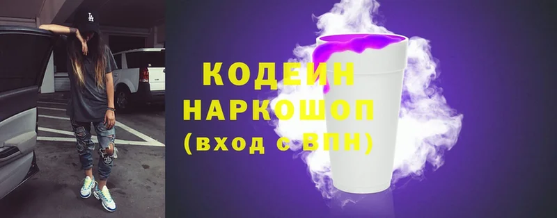 Codein напиток Lean (лин)  продажа наркотиков  гидра tor  Мензелинск 