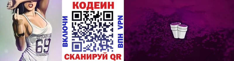 blacksprut ссылка Мензелинск Codein Purple Drank