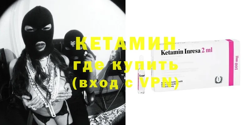 как найти   ОМГ ОМГ зеркало  КЕТАМИН ketamine  Мензелинск 