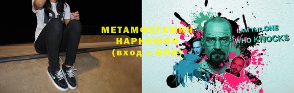 метамфетамин Михайловск