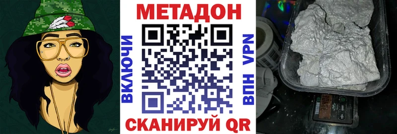 Метадон VHQ  Мензелинск 