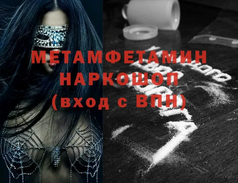 закладка  Мензелинск  KRAKEN ТОР  Первитин Methamphetamine 